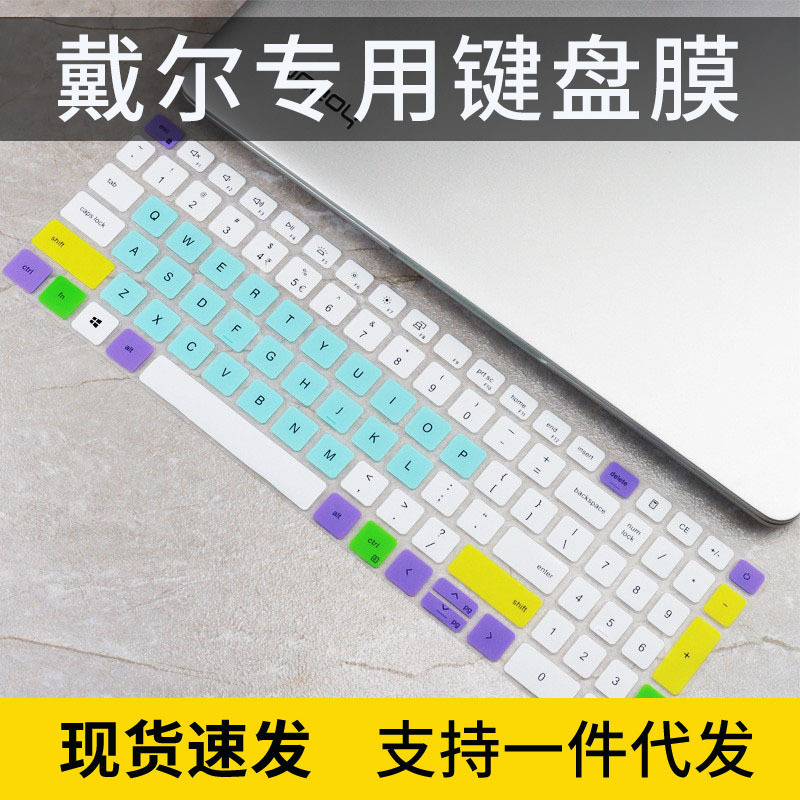 For Dell's new Lingyue 3520 15.6 inch laptop 12 generation i5 keyboard membrane 5000Pro dust-proof