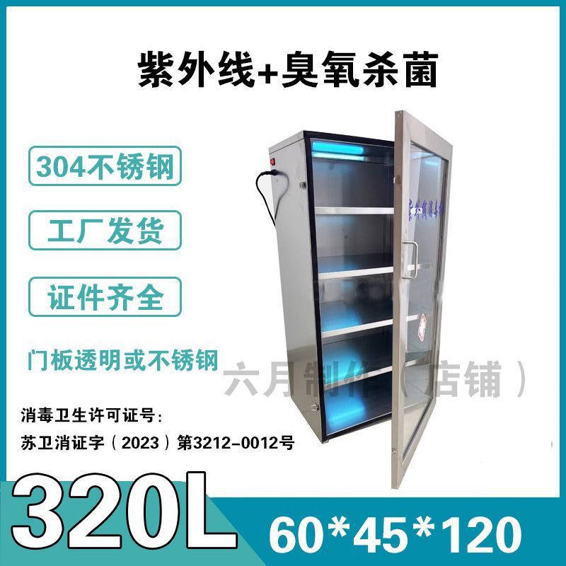 gabinete de desinfección médica de acero inoxidable gabinete de desinfección de ozono ultravioleta dentista salón de belleza caja de pentadipreno image 14