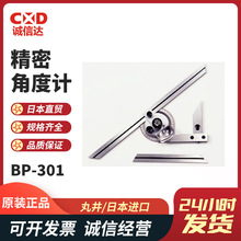 正品日本进口MARUI丸井BP-301 DP-601数字斜角量角器角度计全新
