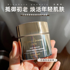 Bai Zhi Cui Big Orange Cream, Ai Di Ben Maito Sulfur Night Repair Cream Essence, Nourishing Face Serum Oil