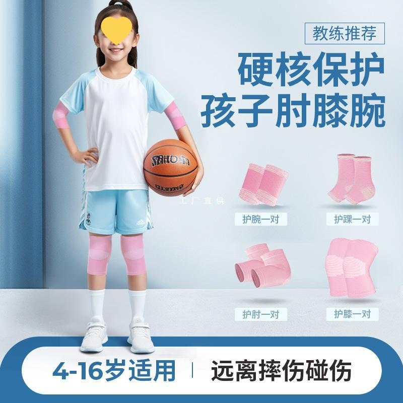 Children's knee pads