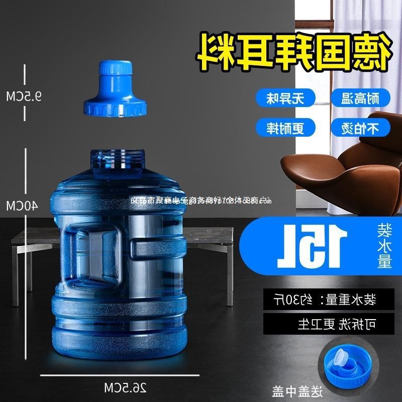 食品级纯净水桶塑料家用手提式饮水机桶加厚带盖大号储水矿泉水桶