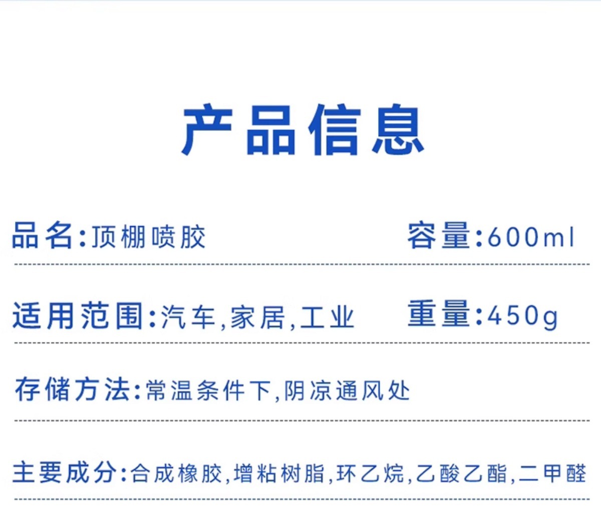 Car Interior Ceiling Cloth Detachment Repair Adhesive Glue, No Disassembly Modification Renovation Repair Buckle Special Self-Adhesive Spray Glue