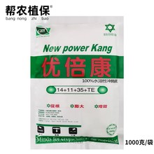 优倍康高氮高钾叶面肥冲施肥滴灌番茄西瓜1千克肥料包邮