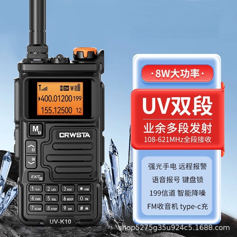 Guanxing UV-K10 переговорное устройство морское, высокочастотный мобильный телефон, китайское меню, для путешествий на автомобиле, одна кнопка частоты AM навигация