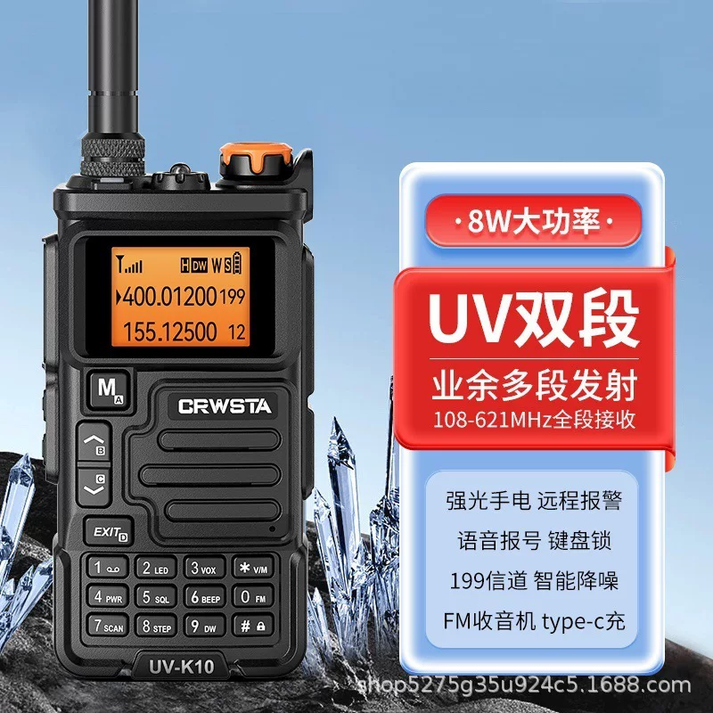 Guanxing UV-K10 переговорное устройство морское, высокочастотный мобильный телефон, китайское меню, для путешествий на автомобиле, одна кнопка частоты AM навигация