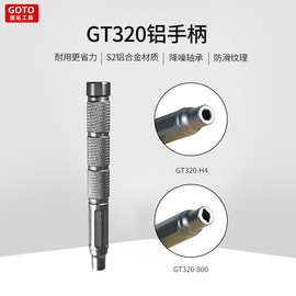 工厂批发动螺丝刀套装单手柄高精密电批头手机电脑维修螺丝刀套装