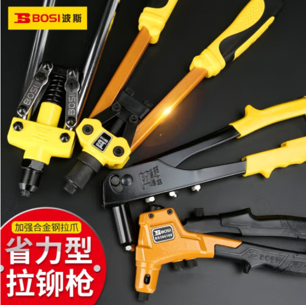 波斯家用双把省力拉钉铆枪工业级多功能不锈钢拉卯钉手动 拉铆枪