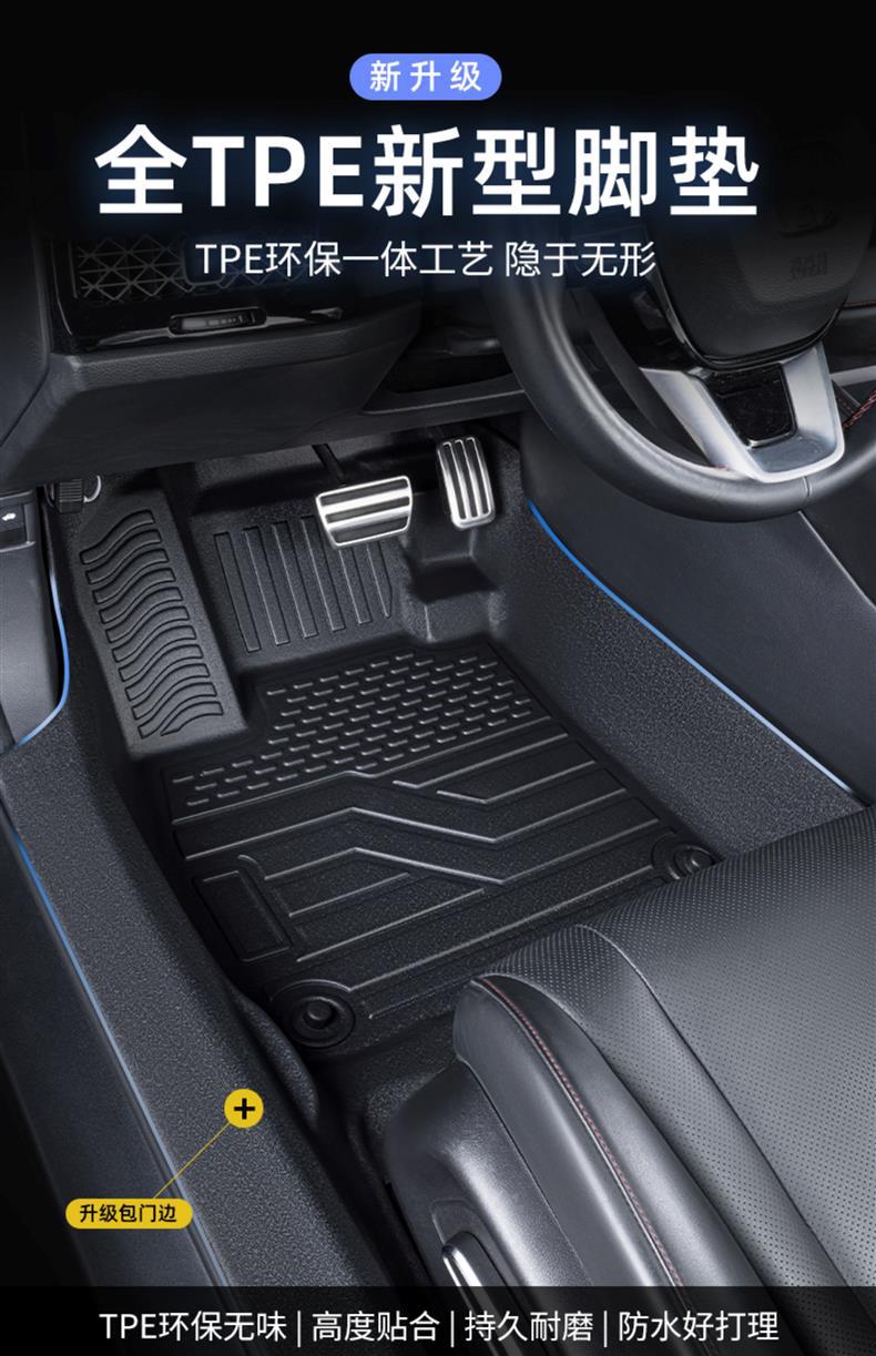 TPE Car Floor Mats for Camry, Wildlander, RAV4, Ling Shang