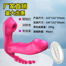 萌狐M6跳蛋蝴蝶震动棒自慰成人阳具女性用按摩棒情趣肉棒智能玩具