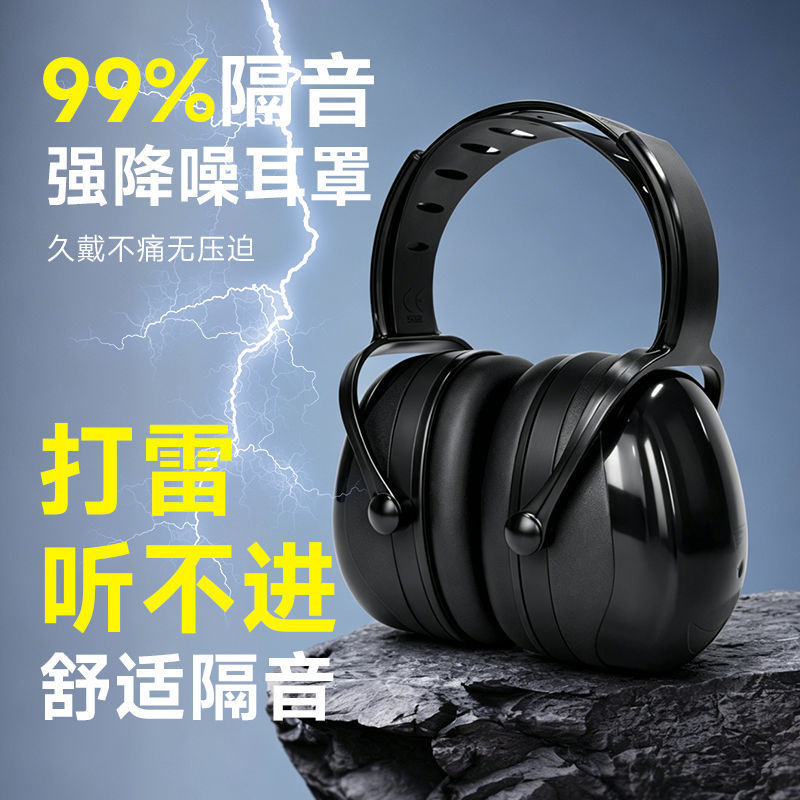 Industrial-grade noise-canceling headphones, soundproof earmuffs, silent shooting noise-reduction head-mounted protective earmuffs for learning, cross-border