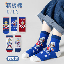 【五双】儿童袜子A类棉袜春秋卡通男童宝宝秋冬中筒批发一件代发