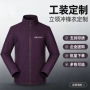 春秋季运动定制立领夹克