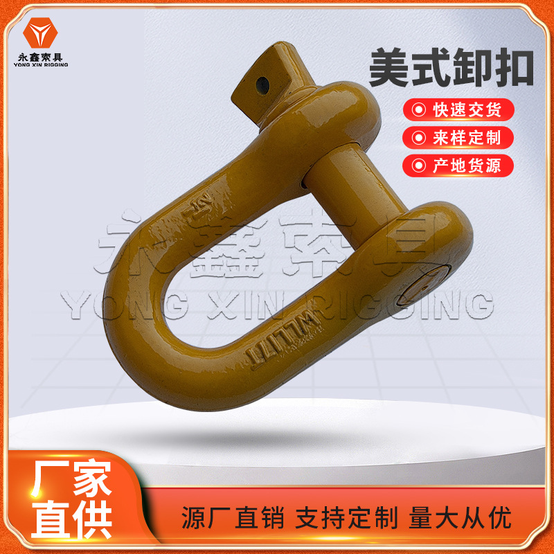 G209弓型卸扣美式弓形卸扣欧式模锻卸扣起重卡环马蹄形高强度卸扣