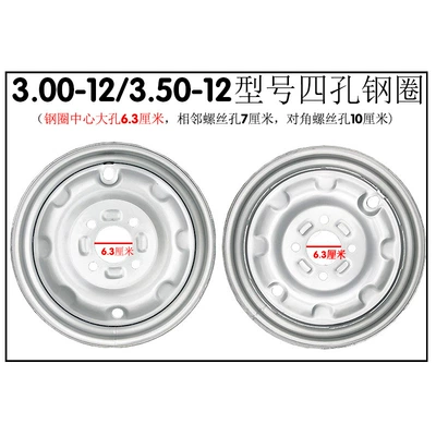 2.75-14, Motorcycle wheel hub - thickened-300350-12-four-hole-steel-ring-63