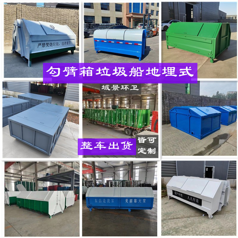 4立方钩臂垃圾箱 3立方勾臂式垃圾转运箱8立方可卸式地埋式中转箱