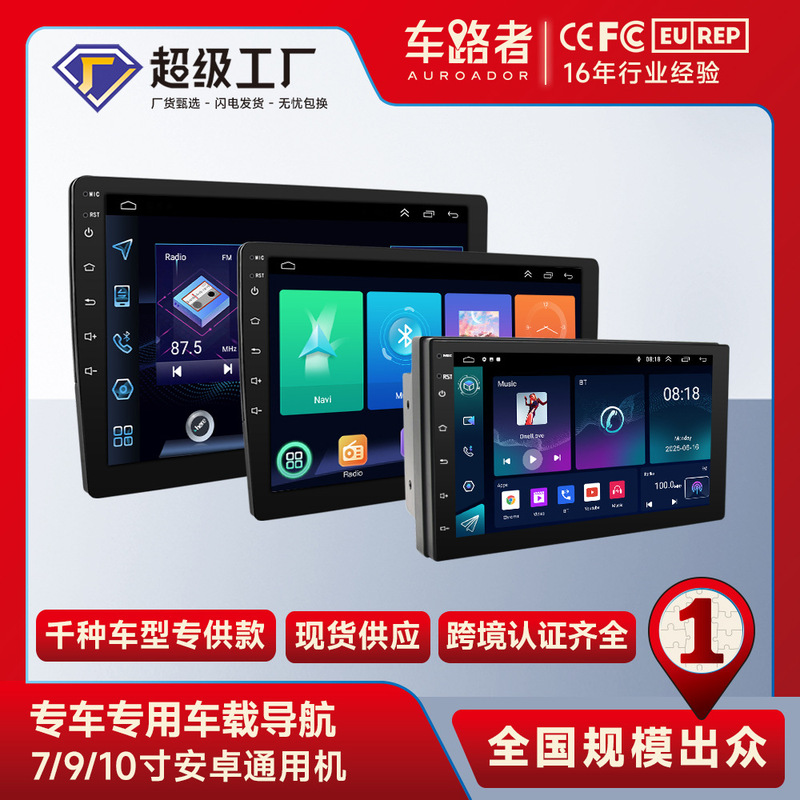 Car 7/9/ 10inch Android Mp5 Radio Player Central Control All-In-One Carplay Car Navigation