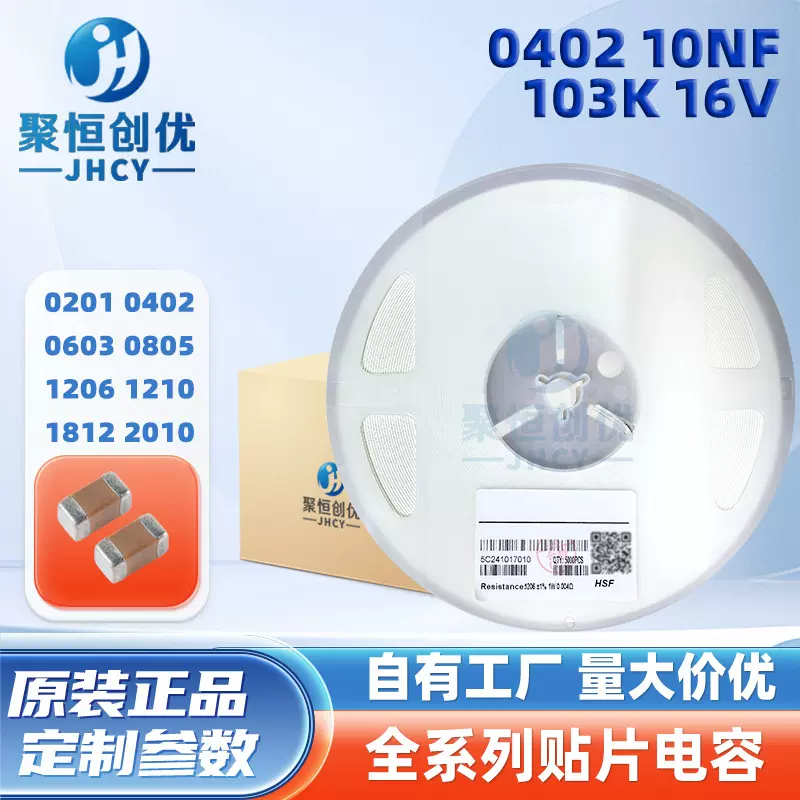 贴片电容0402 10nF 103K 16V GRM155R71C103KA01D村田陶瓷电容器