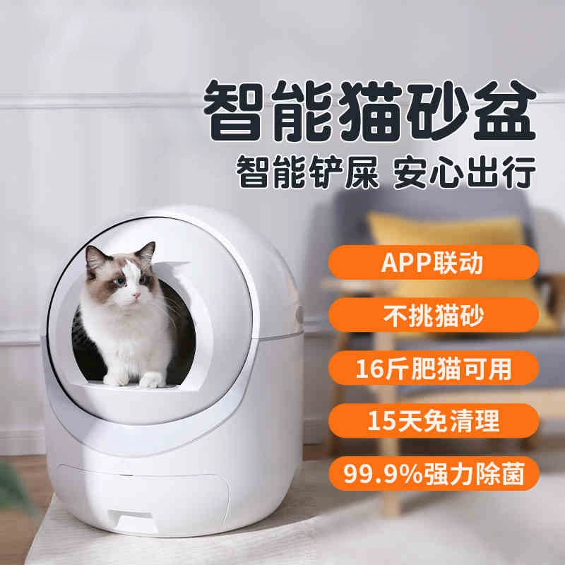 Youjia имеет бросание, полностью закрытый автоматический кошачий туалет, Catbox, подключение WIFI, белый электрический умный кошачий туалет
