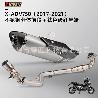 Special Vehicles 17-21 Years, Motorcycle exhaust pipe - stainless-steel-split-front-titanium-color-carbon-fiber-tail