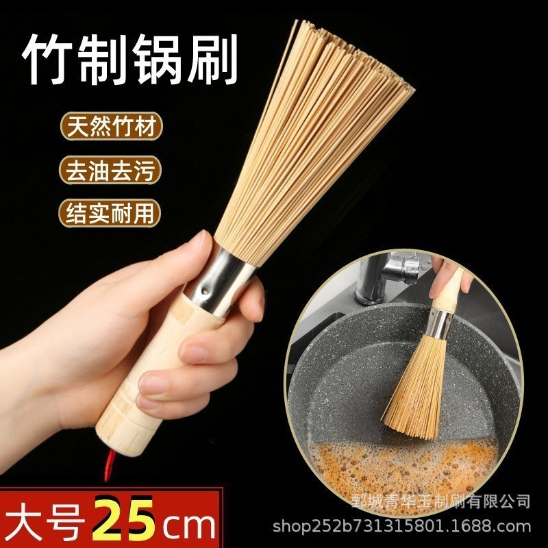 老式竹锅刷厨房专用刷子刷锅神器洗锅竹刷子扫帚丝瓜瓤商用刷厂家