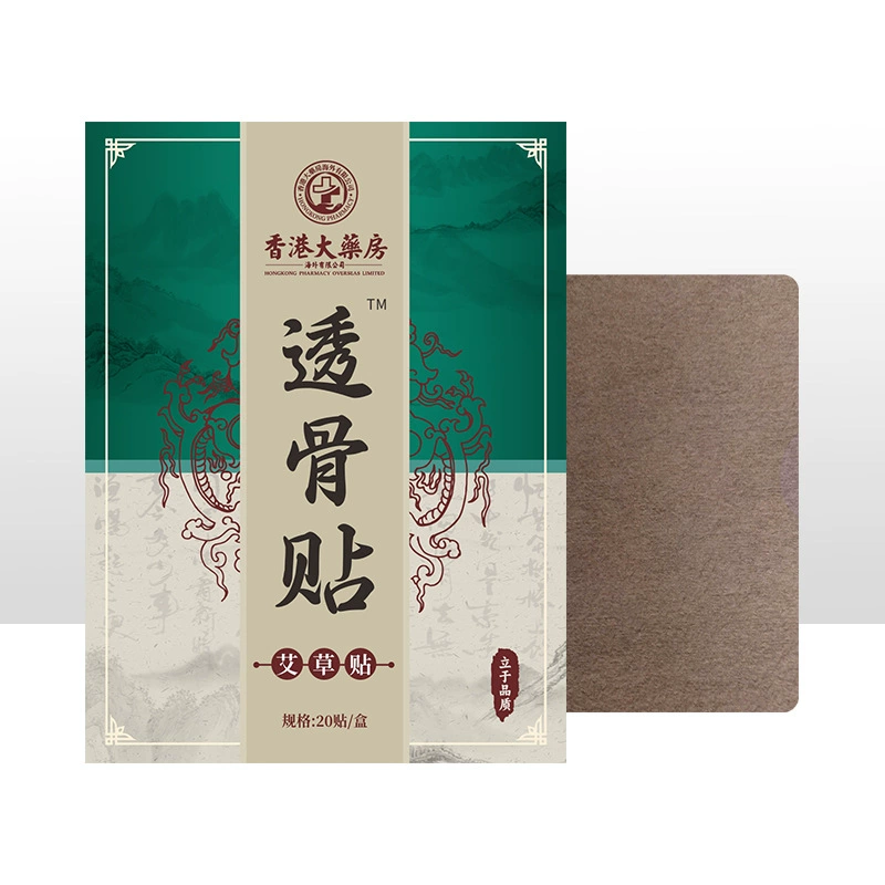 香港大药房 Пластырь с полынью, прозрачный для костей, пластырь с согревающим компрессом для шеи, плеч, талии и ног, пластырь с прижиганием, пластырь с жаром, подлинный производитель