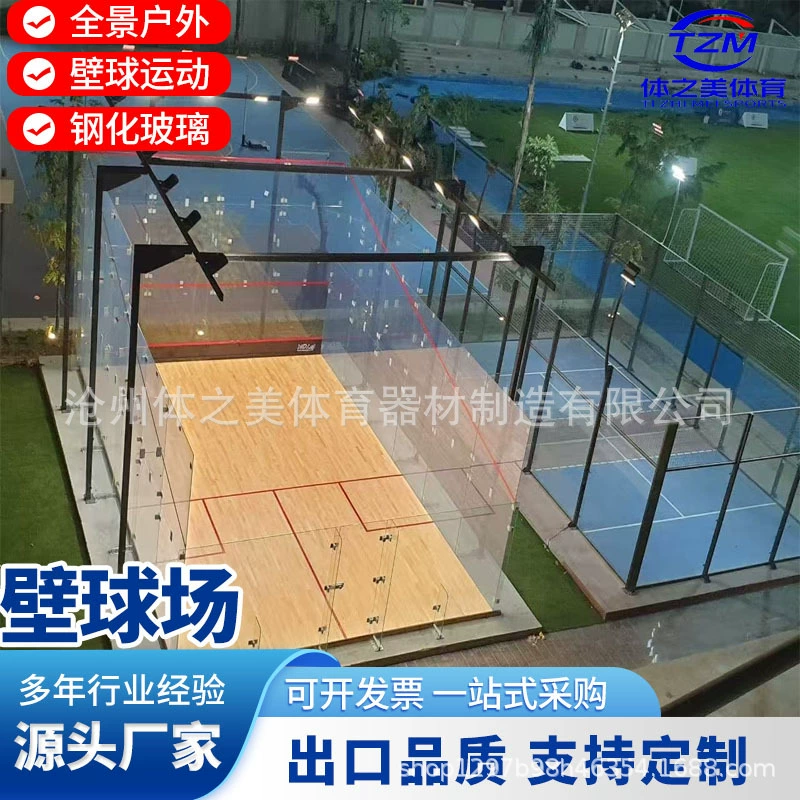 Крытый корт для сквоша, открытый корт для сквоша, полностью стеклянный корт для сквоша, корт для соревнований с квалификацией WSF, нестандартный производитель.