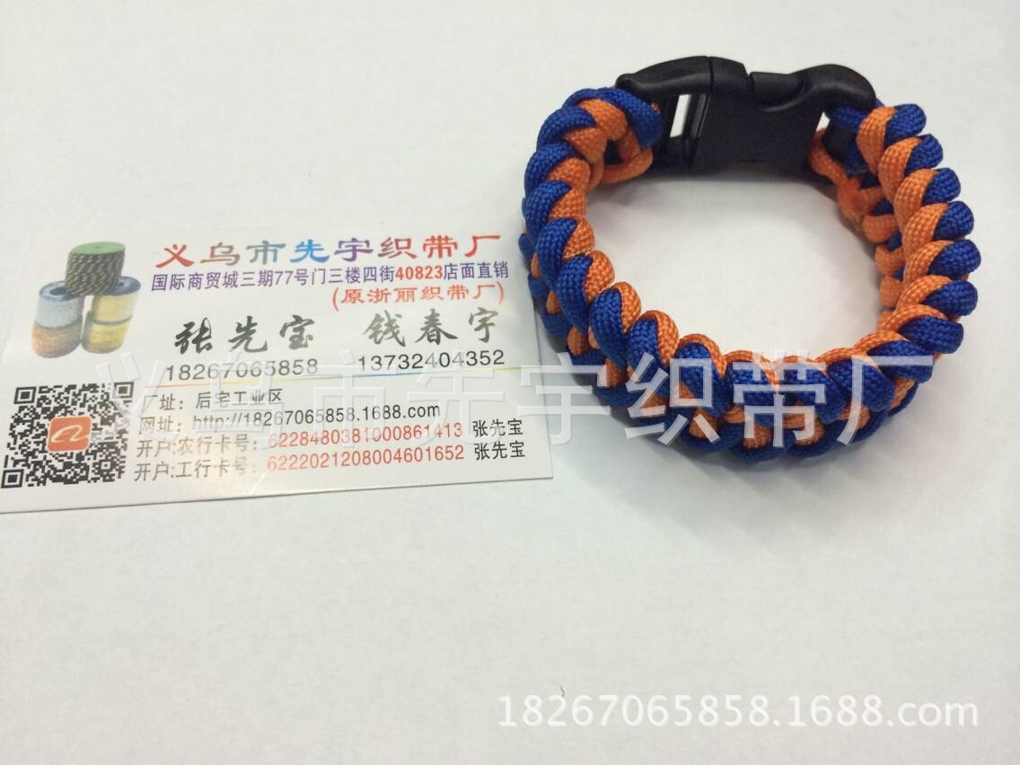 七芯伞绳 鱼骨编织 厂家直销 伞绳可 伞绳手链定做