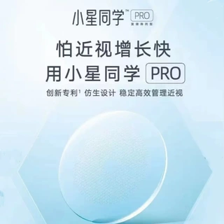 暴龙BOLON小星同学PRO镜片多点离焦近视防控青少年眼镜片丹阳配镜