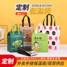 蛋糕无纺布保温袋定制方形圆形手提铝箔外卖打包保鲜便当袋订做
