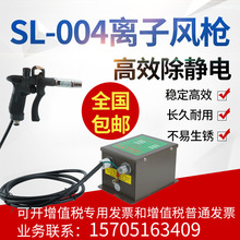 SL-004 SL-004C SL-004H xL Io