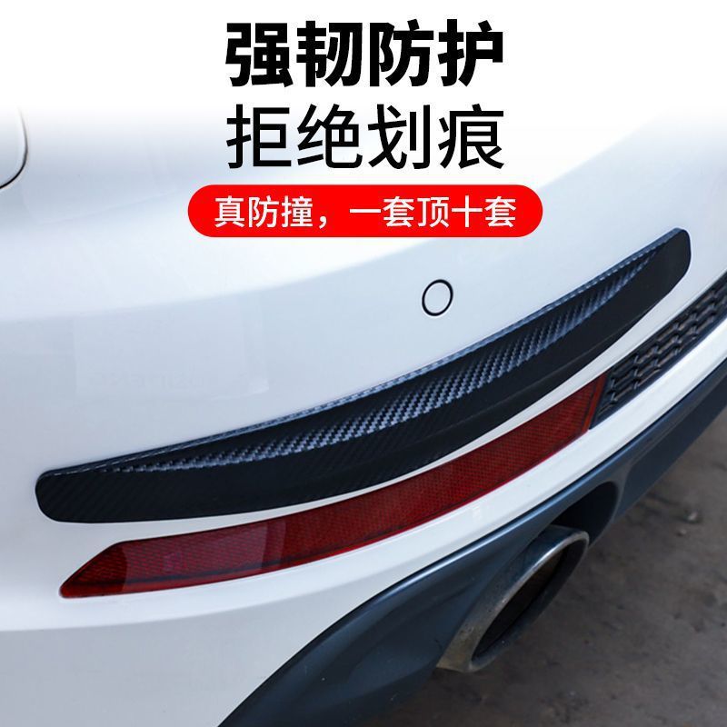 Car Front and Rear Bumper Anti-Collision Strips Carbon Fiber Pattern Protective Strips Anti-Scratch Body Scratch Protection Stickers Anti-Collision Strips