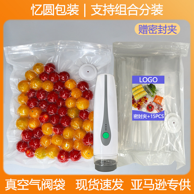 亚马逊便携式真空封口机套装 低温慢煮紧凑型食物保鲜气阀真空袋|undefined