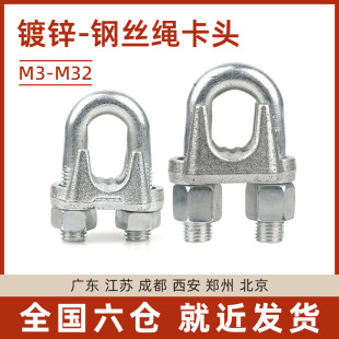 Galvanized Steel Wire Rope Clamp Head Clamp Rope Buckle Tie Head Tightener Cat Claw Buckle U-Shaped Fixed Lock Buckle M2-M50