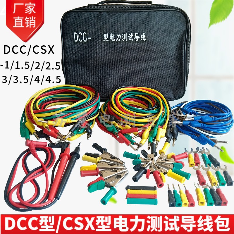DCC-1/1.5/2/2.5/3/3.5/4/4.5/5型电力测试线包 二次试验线包