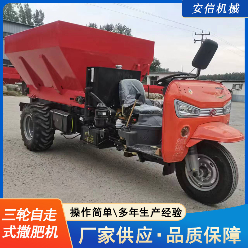 三轮撒粪机 大棚果园撒肥车鸡粪牛羊粪扬粪机颗粒肥撒肥机
