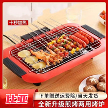 家用韓式電烤爐燒烤爐烤肉爐燒烤用具無煙電烤盤室內燒烤架烤串