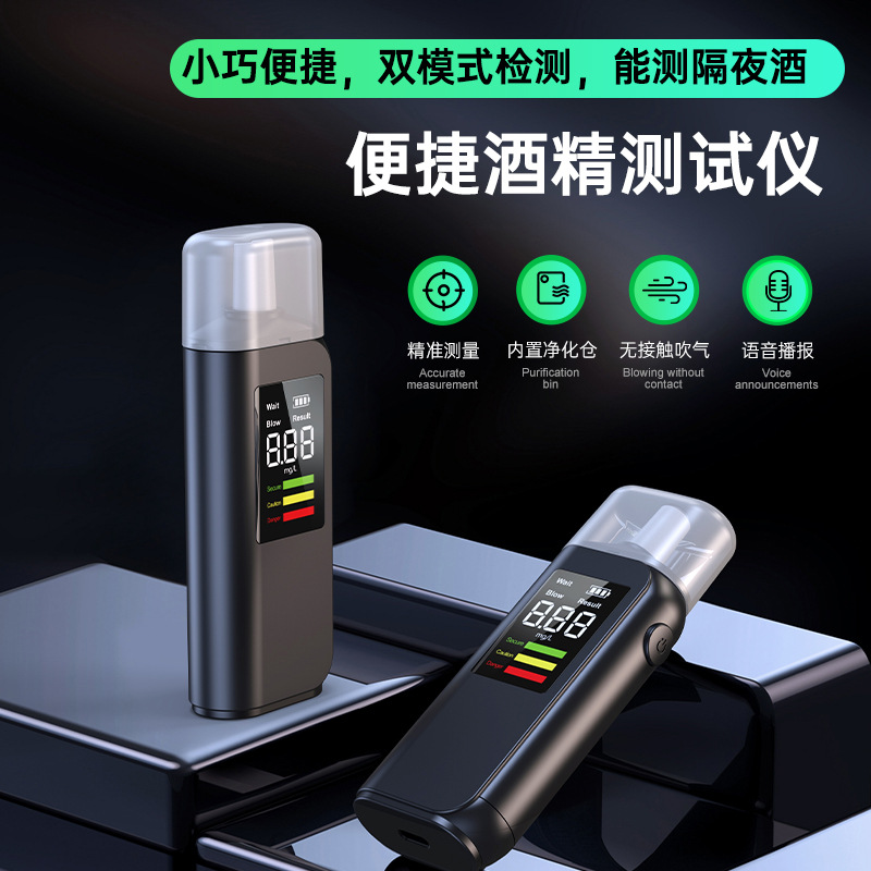 新款 酒精测试仪酒驾测试仪 高精度隔夜酒英文数显酒精浓度测量仪