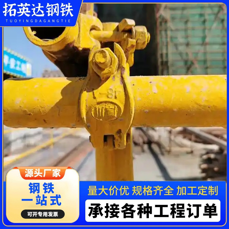 扣件建筑钢管脚手架十字扣件锻造锻压悬梁扣件冲压镀锌扣件现货批