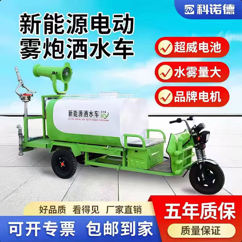 Sprinkler Truck for Construction Sites, Electric Three-Wheel Fog Cannon, Small Sprinkler Truck, Environmental Protection Sanitation Disinfection Dust Reduction High-Pressure Cleaning Truck