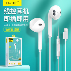 Iphone13 12 14xs携帯電話用有線イヤホン麦bluetooth版入耳式イヤホン卸売り