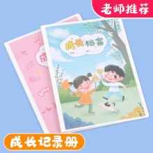 幼儿园成长记录册 儿童宝宝diy档案手册大容量手工制作纪念册相册
