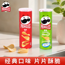 Pringles/客薯片零食7种口味零食办公室小吃休闲食