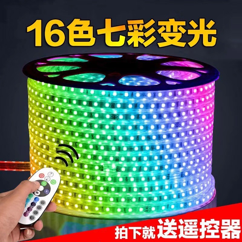 高压led110V220V七彩5050RGB灯条氛围彩色户外防水工程亮化灯带