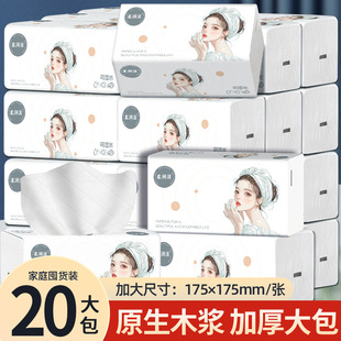 整箱实惠装纸