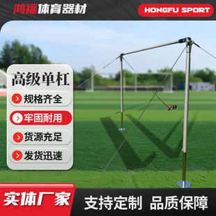 Free Shipping Sales Gymnasium School Use Gymnastics Competition Training Advanced Horizontal Bar Gymnastics Competition Horizontal Bar