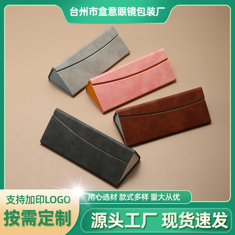 Triangular sheepskin-patterned, curved, segmented hard-shell compression-resistant eyewear case, PU leather, portable, for storing eyeglasses and sunglasses