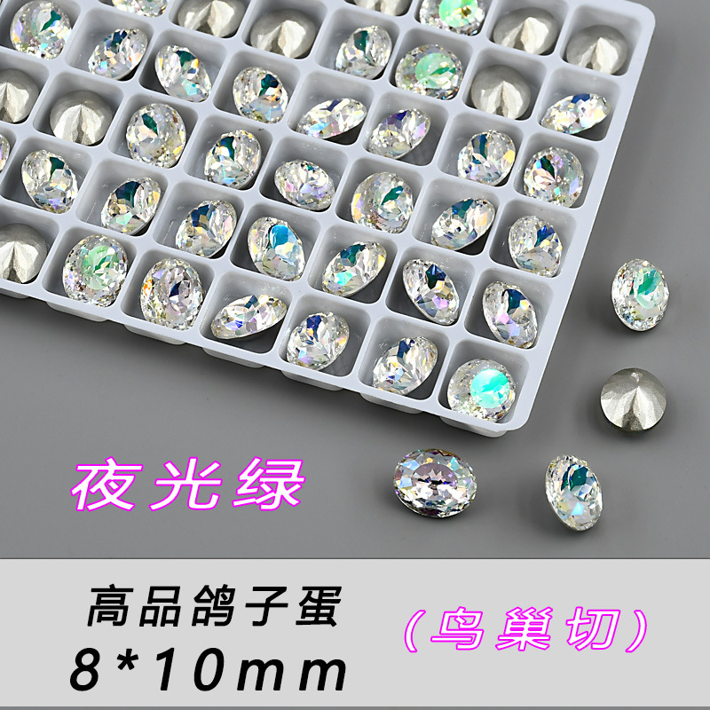 빛나는 녹색 비둘기 계란 8*10mm--C83
