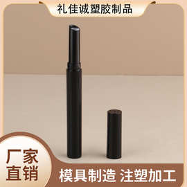 旋转式斜色圆形细管修容眼线口红管腮红遮瑕润唇膏唇蜜厂家批发商