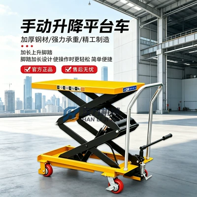 Hanli manual hydraulic lift platform, mobile lift, small lifting machine, simple small push platform